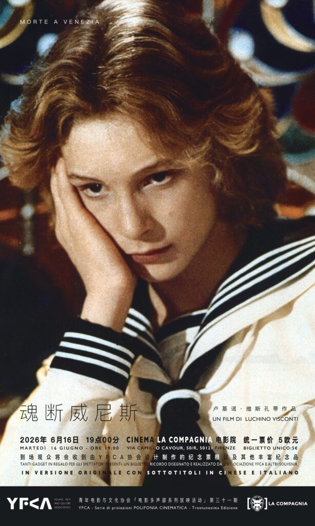 Cinema La Compagnmia - YFCA - Morte a Venezia