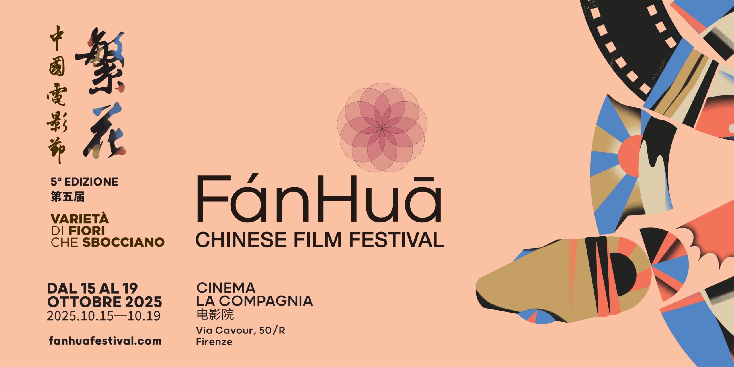 FánHuā Chinese Film Festival 2025